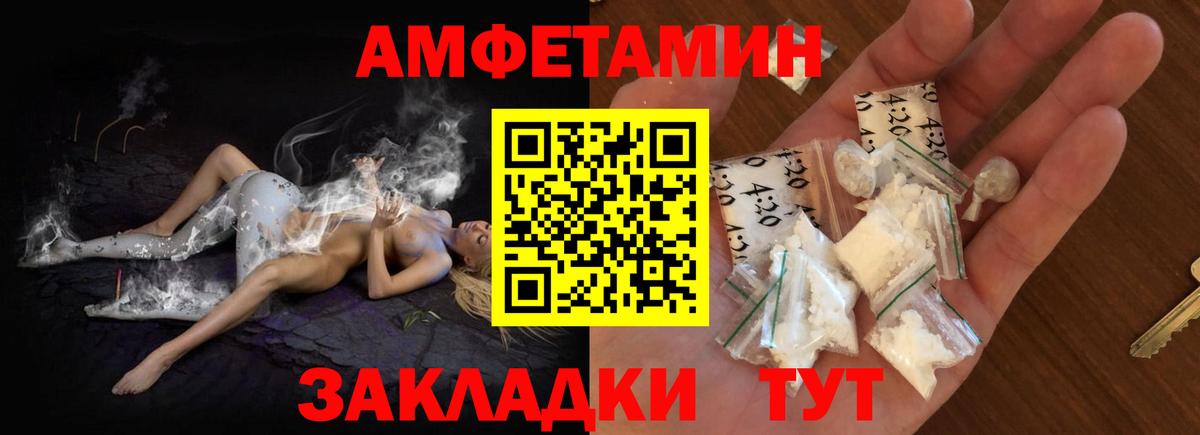 Волжск  Амфетамин  Вход с VPN  Amphetamine 98% 