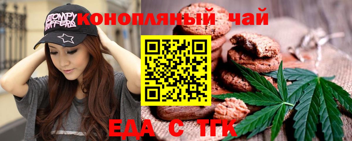 Cannafood марихуана Волжск
