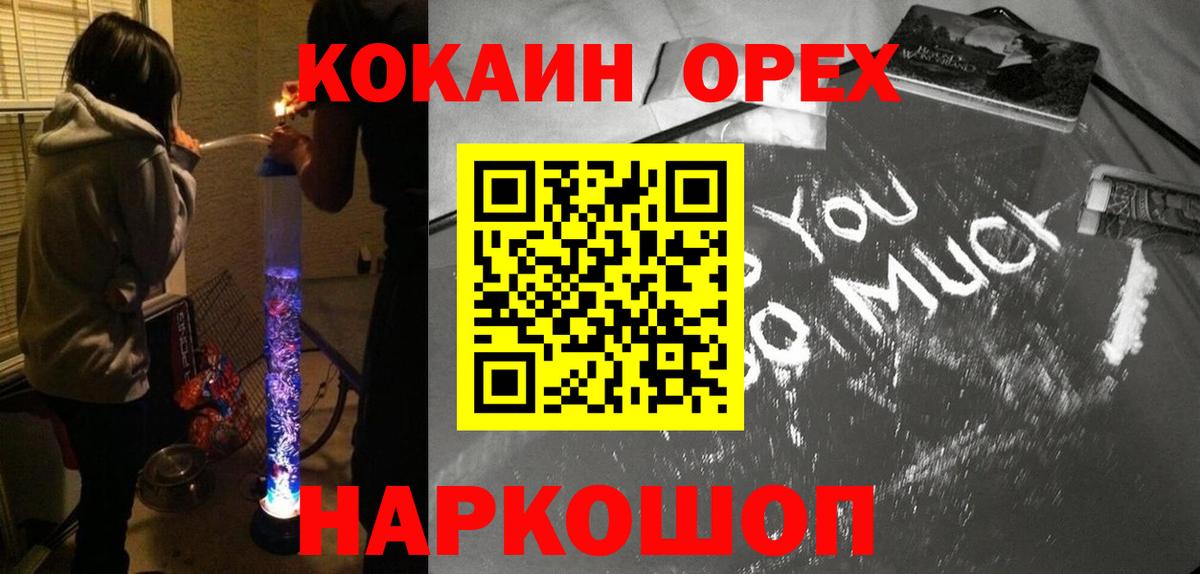 Cocaine Колумбийский  Вход с VPN  Волжск  COCAIN 97% 