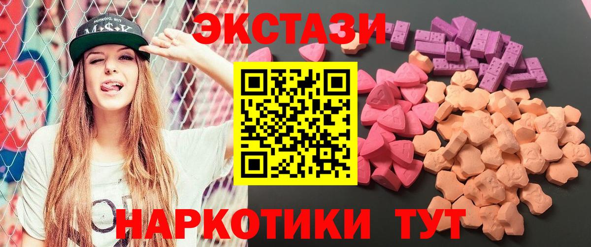 ЭКСТАЗИ  ЭКСТАЗИ 280мг  Волжск  Вход с VPN  Ecstasy TESLA 