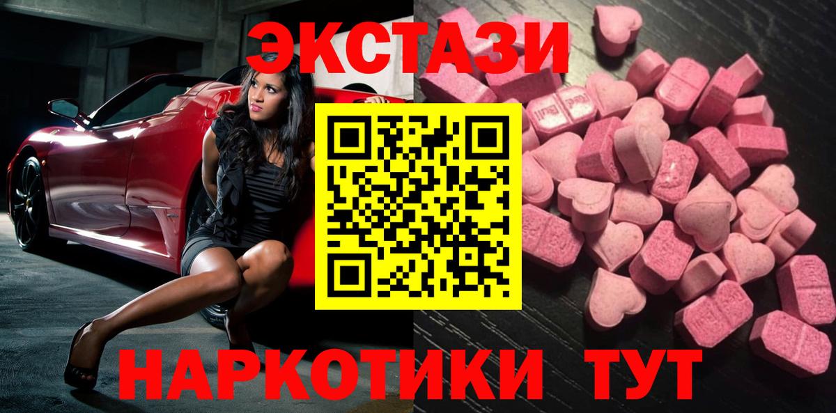 Экстази Cube Волжск