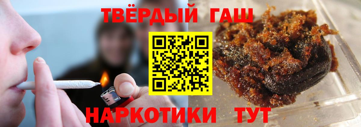 ГАШ убойный  ГАШИШ хэш  ГАШ  Вход с VPN  Волжск 