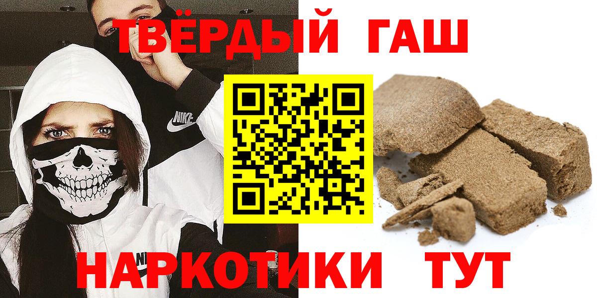 ГАШИШ убойный Волжск