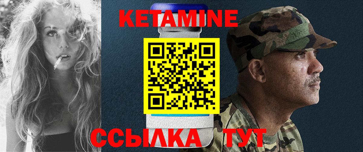 Волжск  КЕТАМИН ketamine  Вход с VPN 