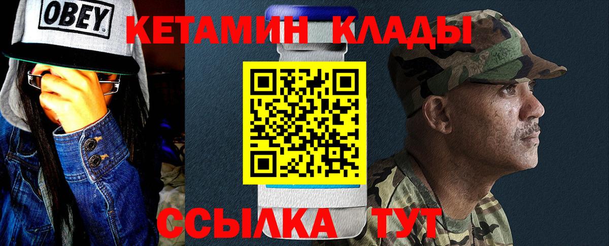 КЕТАМИН VHQ Волжск