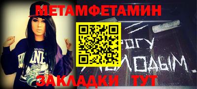 метамфетамин Балахна