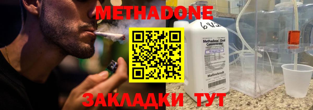 Волжск  Метадон methadone  Вход с VPN 