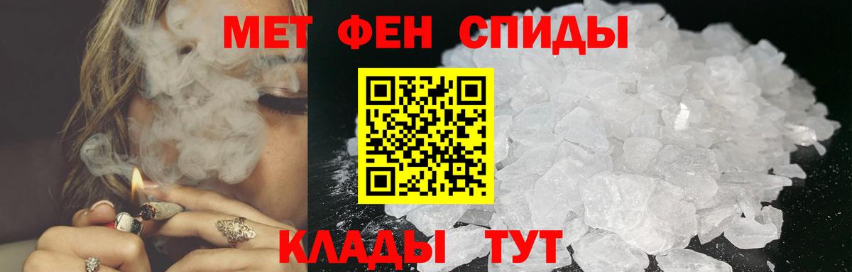 Первитин кристалл Волжск