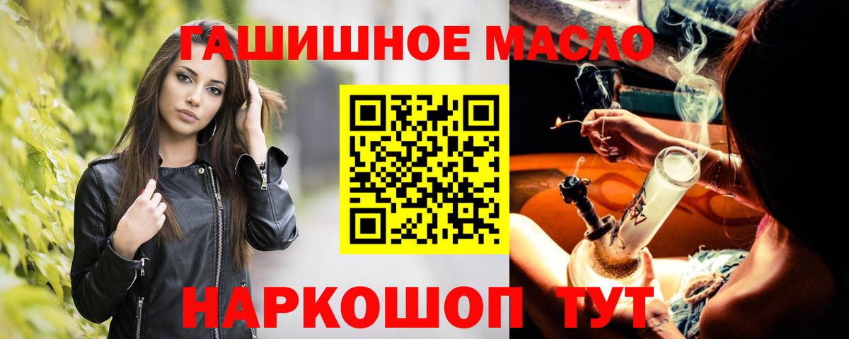 ТГК THC oil  Дистиллят ТГК вейп с тгк  Волжск  продажа наркотиков  Вход с VPN 